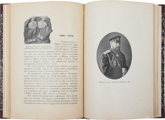 Мартынов Н.П. Исторический очерк столетия лейб-гвардии Уральской казачьей сотни. СПб., 1898.